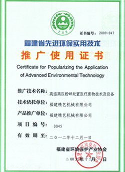 推（tuī）廣使用（yòng）證書