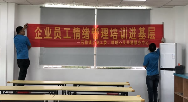 情緒管理培訓（xùn）