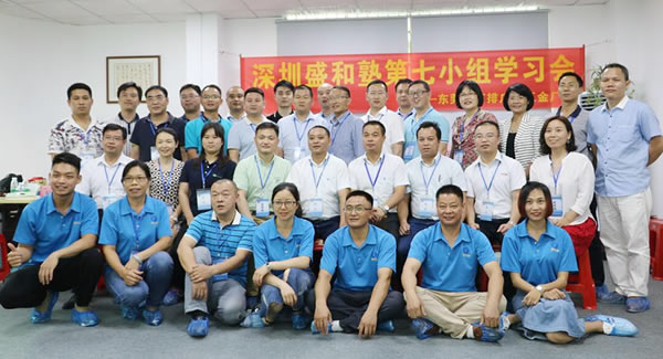 舉辦盛和塾學習會,提升東莞合頁,東莞鉸鏈,鉸鏈合頁品質,產能