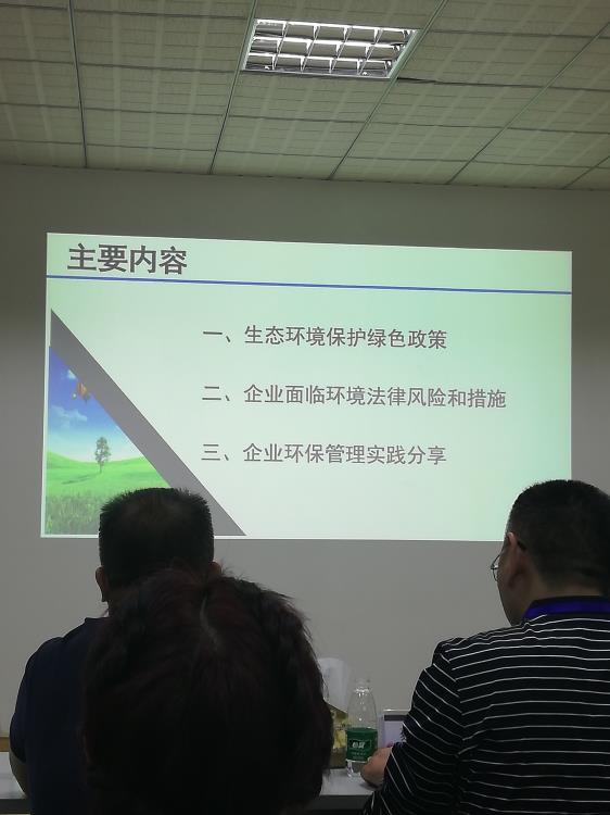 網(wǎng)站新聞資料2018年IMG_20181030_160618.jpg 網站新聞資料2018年IMG_20181030_160618.jpg