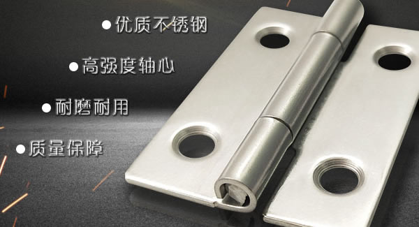 富二代成人斗音五（wǔ）金|不鏽鋼合頁的分類及購買注意事項