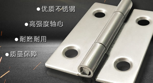 富二代成人斗音（yǒu）五金|東莞合（hé）頁-不鏽鋼（gāng）合頁的主要優點