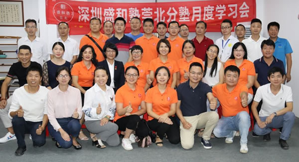 富二代成人斗音（yǒu）五金|東莞合（hé）頁|深圳盛和塾莞北分塾（shú）第12期學習（xí）會（huì）圓滿落幕