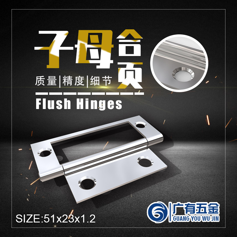 子母合(hé)頁廣告 51x23x1.2.jpg 子母合頁廣告 51x23x1.2.jpg