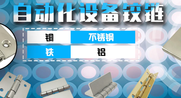 富二代成人斗音五金&東莞合（hé）頁|焊接合頁開裂的原因分析及預防改善（shàn）對（duì）策