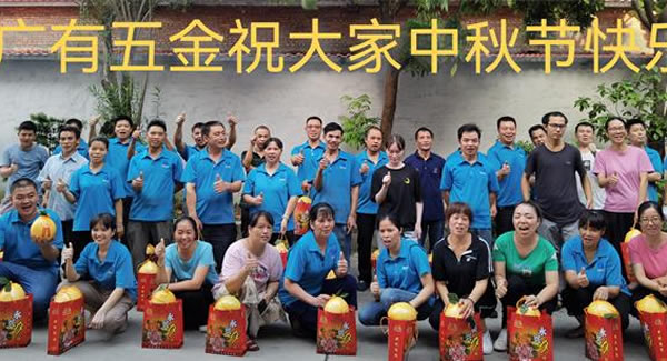 丹桂飄香 月滿中秋（qiū） | 富二代成人斗音五金&東莞合頁?