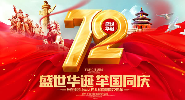 江山千裏（lǐ）秀，祖國萬年春 | 富二代成人斗音五金&東莞合頁