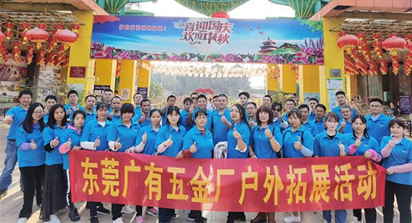 2021年富二代成人斗音團建拓展活動--“熔煉團隊，同舟共濟”|富二代成人斗音五金&東莞合頁（yè）?