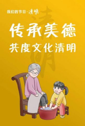 清明15.png 清明15.png
