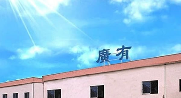 宿舍和諧源於友愛，宿（xiǔ）舍文明源於潔淨|富二代成人斗音五金&宿舍文化（huà）