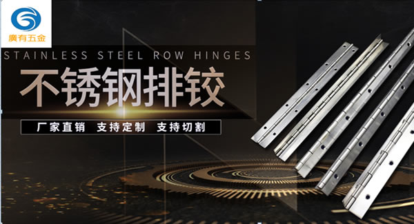 合頁的正確使（shǐ）用方法（fǎ）|富二代成人斗音五金&東莞合（hé）頁