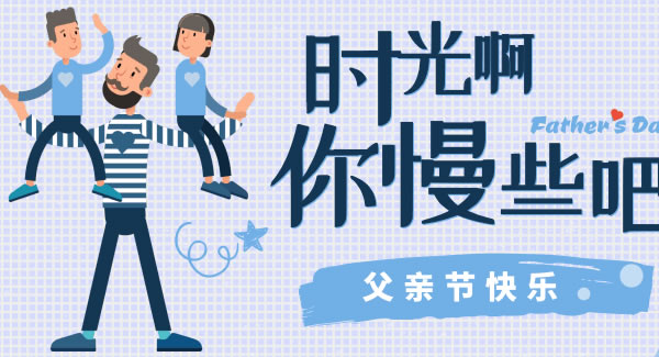 父愛如山，恩逾慈母|富二代成人斗音五金&東（dōng）莞合頁