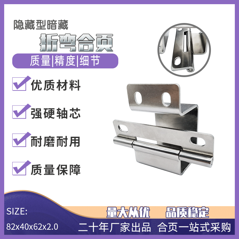 隱藏型合(hé)頁.gif 隱藏型合頁(yè).gif