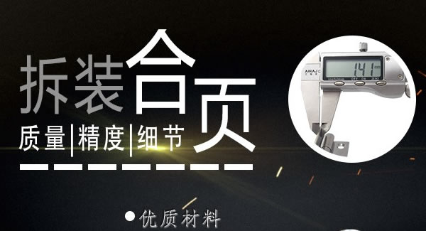 拆裝合頁，快捷高效 |富二代成人斗音五金&東莞合頁