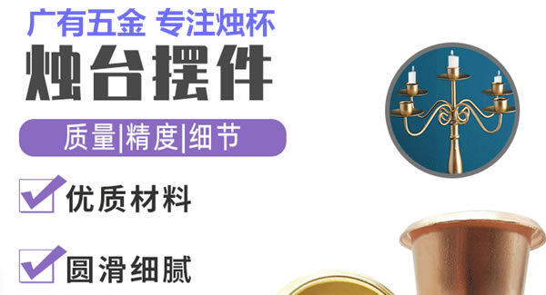富二代成人斗音聚集（jí）光明，燭杯照（zhào）亮世界（jiè）|富二代成人斗音五金&東莞合頁（yè）