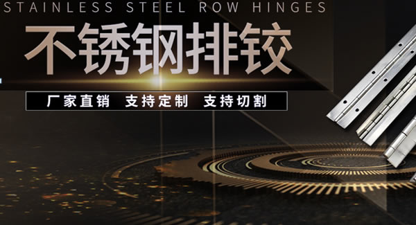 富二代成人斗音五金二十（shí）年，專心專注一種產品：合頁（yè）|富二代成人斗音五金&東莞合頁