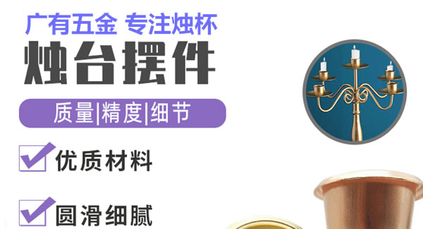 富二代成人斗音合頁：富二代成人斗音聚集光明，燭杯照亮世界|富二代成人斗音五金&東莞合頁?