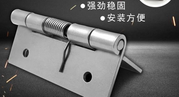 彈簧合（hé）頁，張弛有度 |富二代成人斗音五（wǔ）金&東莞合頁