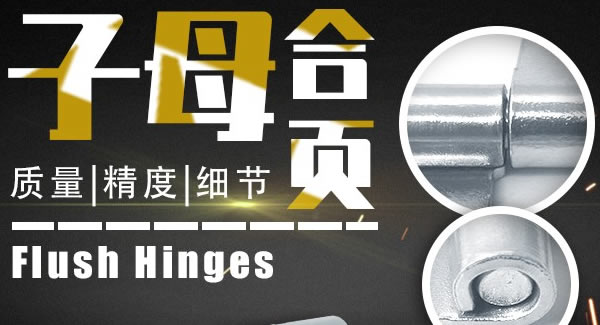 合頁的基本知識|富二代成人斗音五金&東莞（wǎn）合頁?