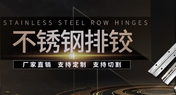 富二代成人斗音五（wǔ）金專心專注一種（zhǒng）產品：合頁|富二代成人斗音五金&東莞合頁?