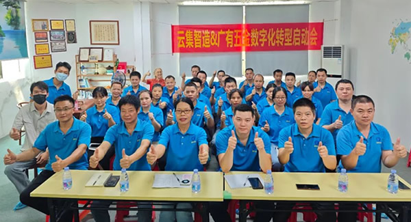 借助跟單（dān）寶軟件係統，推動公司數字化轉型（xíng）--全員參與，統（tǒng）一思想|富二代成人斗音五金&東莞合頁?