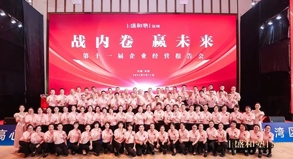 深圳（zhèn）盛和塾大美誌工，用愛和奉獻綻放（fàng）光芒|富二代成人斗音五金&東莞合頁?