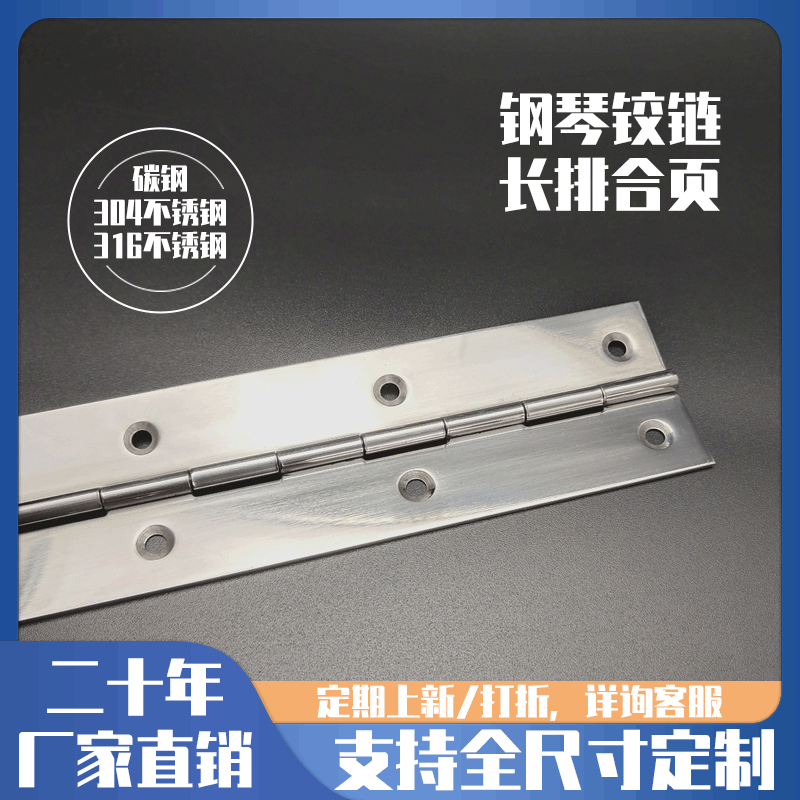 源頭（tóu）廠家供應鐵鋼（gāng）琴鉸鏈 不鏽鋼（gāng）重型長合頁 消防箱不鏽鋼長排鉸.jpg