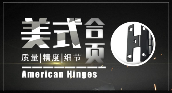 富二代成人斗音隱藏合頁（yè），藏不住的好|富二代成人斗音五金&東莞合頁?