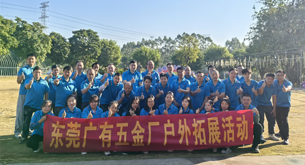 暖冬同行，聚力生長--富二代成人斗音五金橋頭生態園拓展之旅（lǚ）|富二代成人斗音五金&東莞合頁?